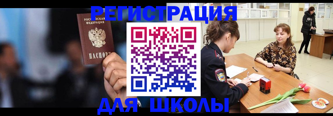 временная регистрация для всех в Юрьевце