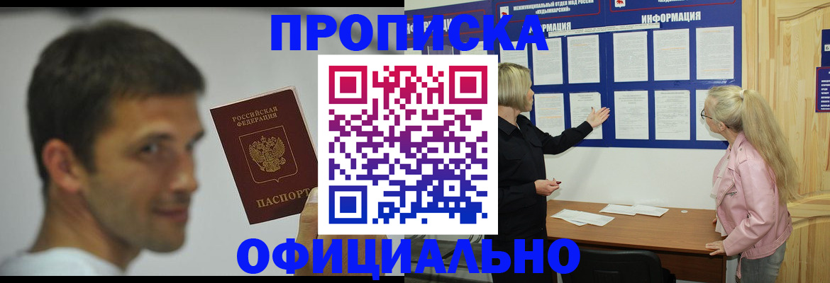 прописка в квартире в Юрьевце