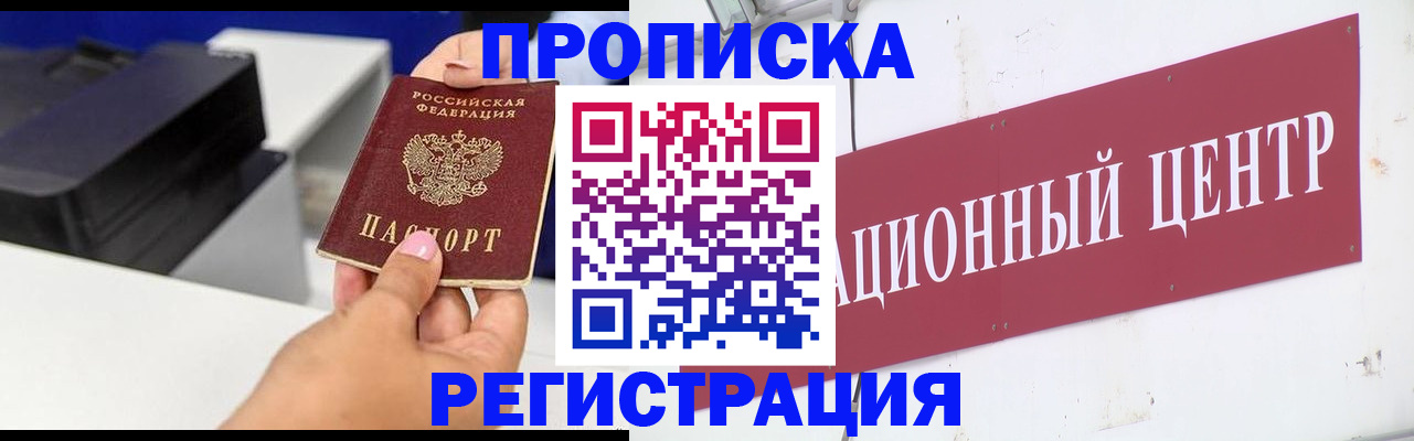 временная прописка в Юрьевце