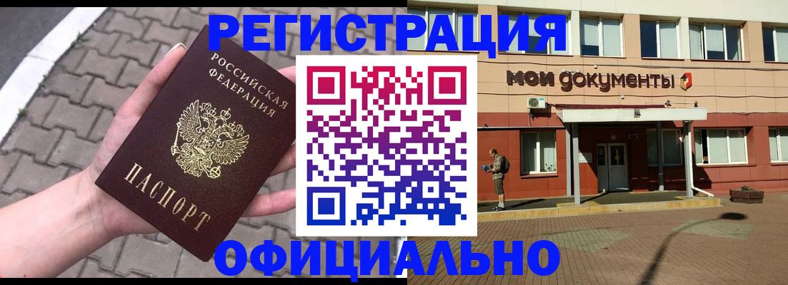 прописка для работы в Юрьевце