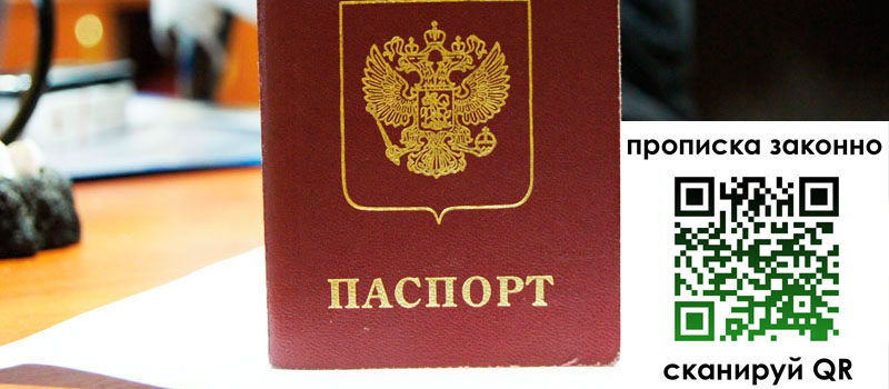 прописка в Юрьевце регистрация в Юрьевце